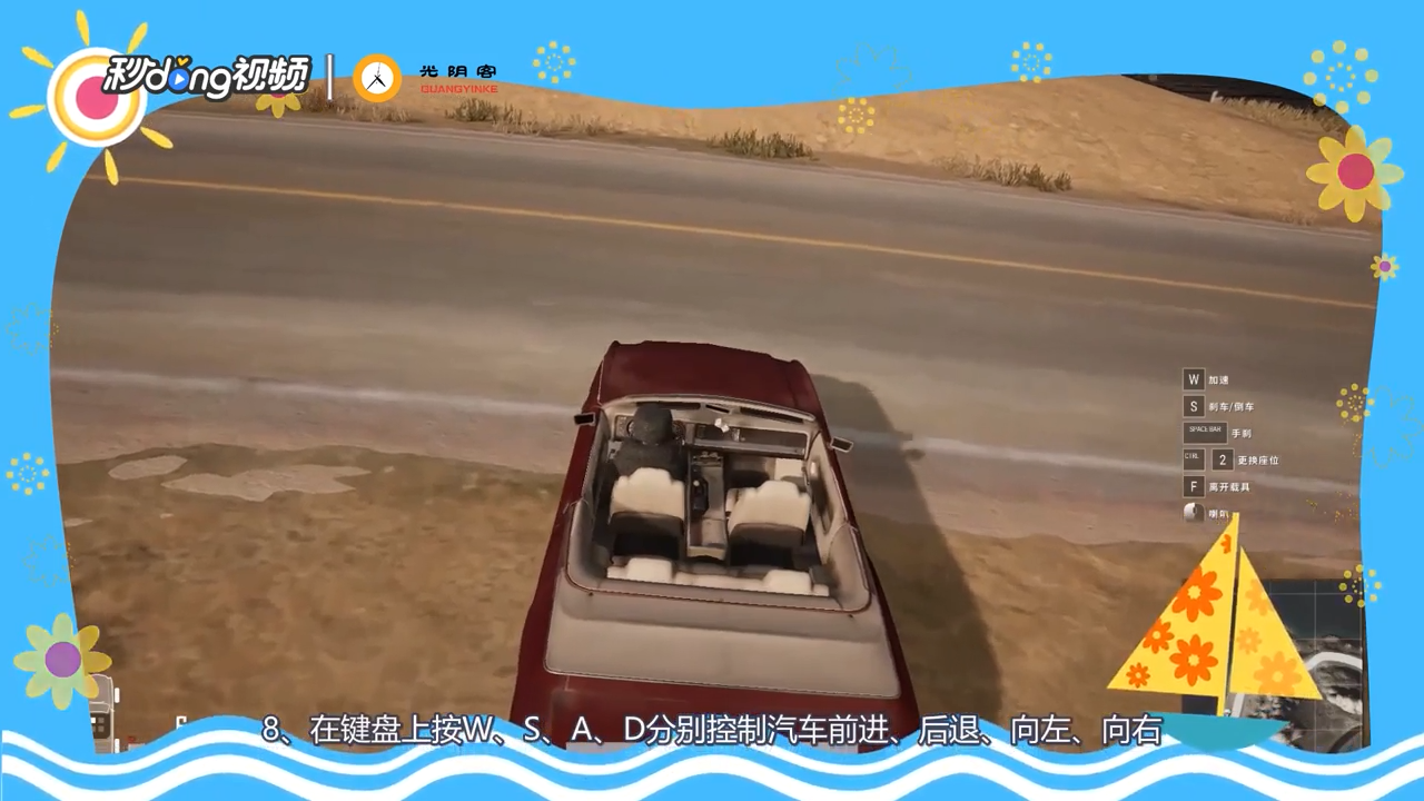 绝地求生怎么开车上车下车