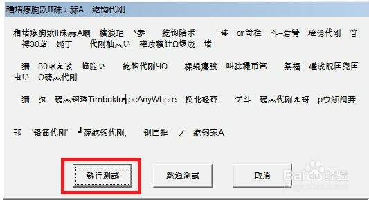 解决win7电脑如何玩暗黑破坏神2的问题