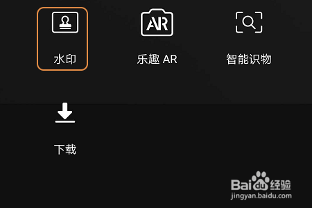 华为手机如何给照片添加日期水印？