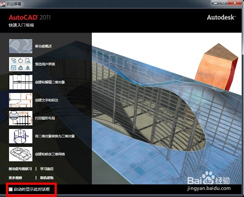怎样激活 CAD 2011