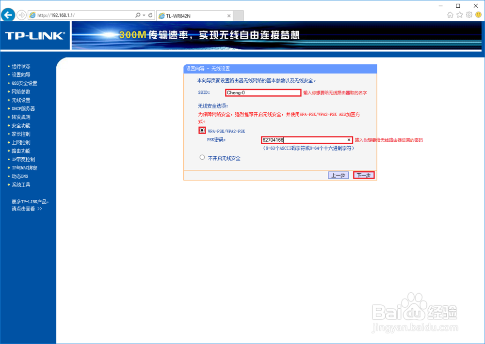 软件设置_TP-LINK 无线路由器设置