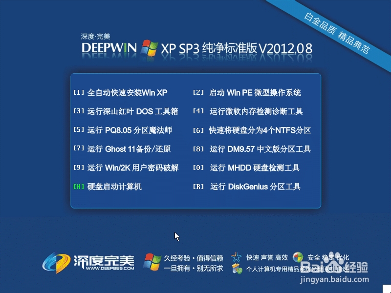windows下虚拟机系统的安装