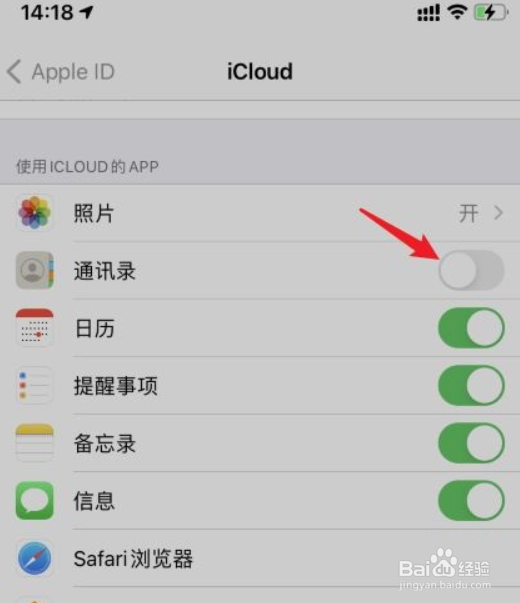icloud如何完全关闭