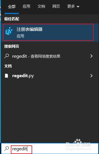 使用注册表禁用 Windows 10 锁屏