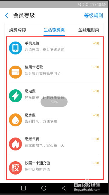 支付宝积分获取方法,你知道哪些?