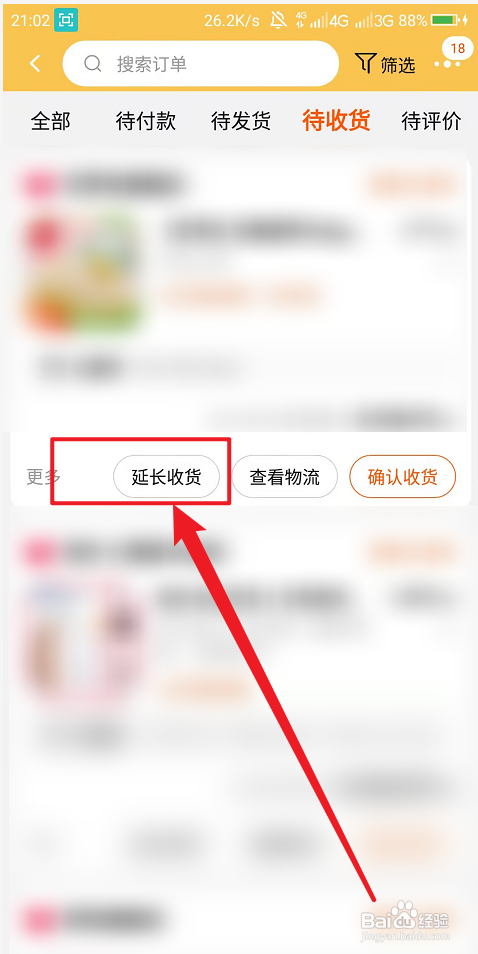 收到阳性快递怎么办
