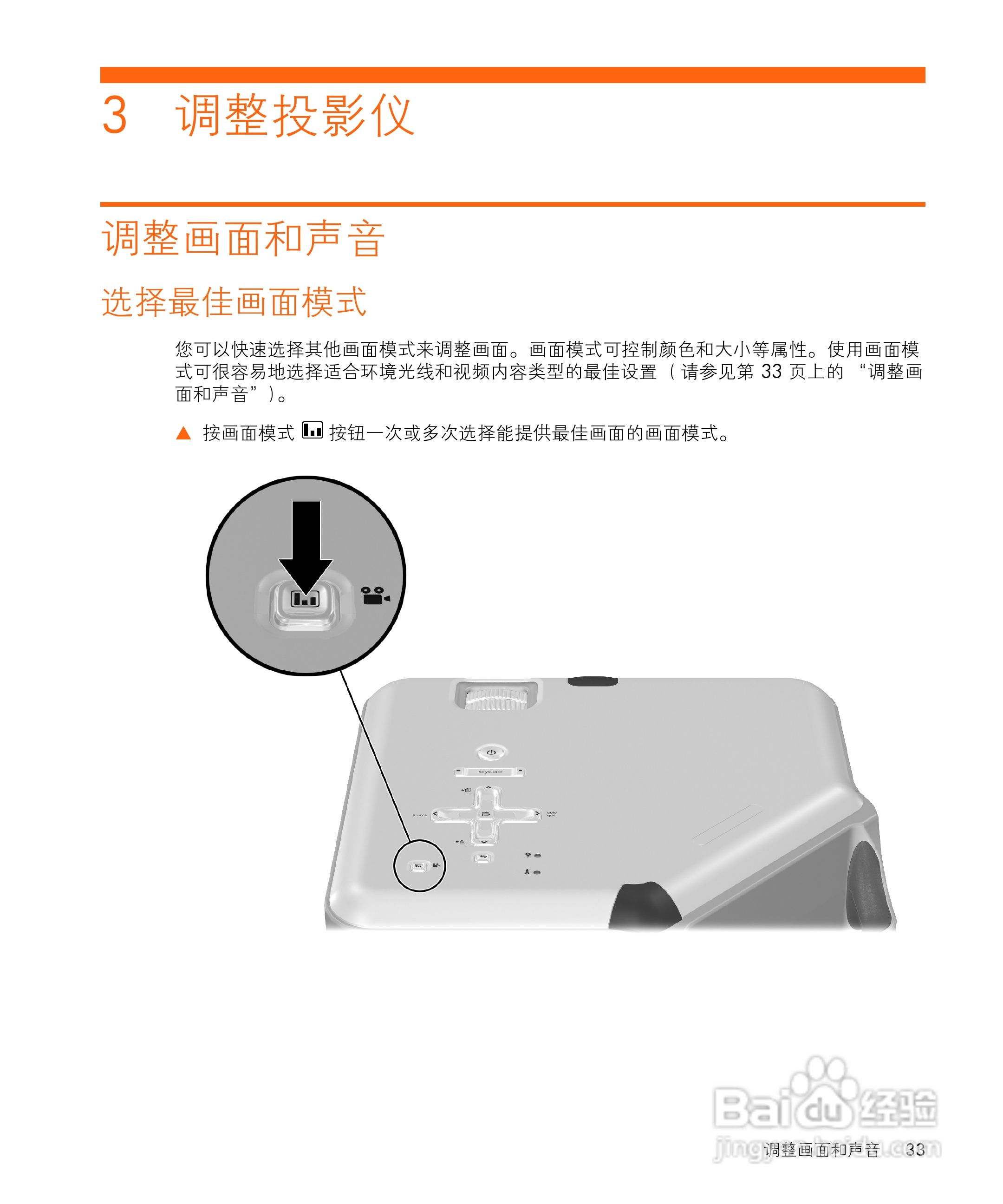 惠普(康柏) HP vp6315 Digital Projector投影机说明:[4]