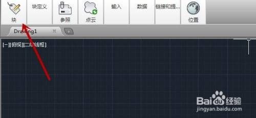 AutoCAD中如何插入块教程