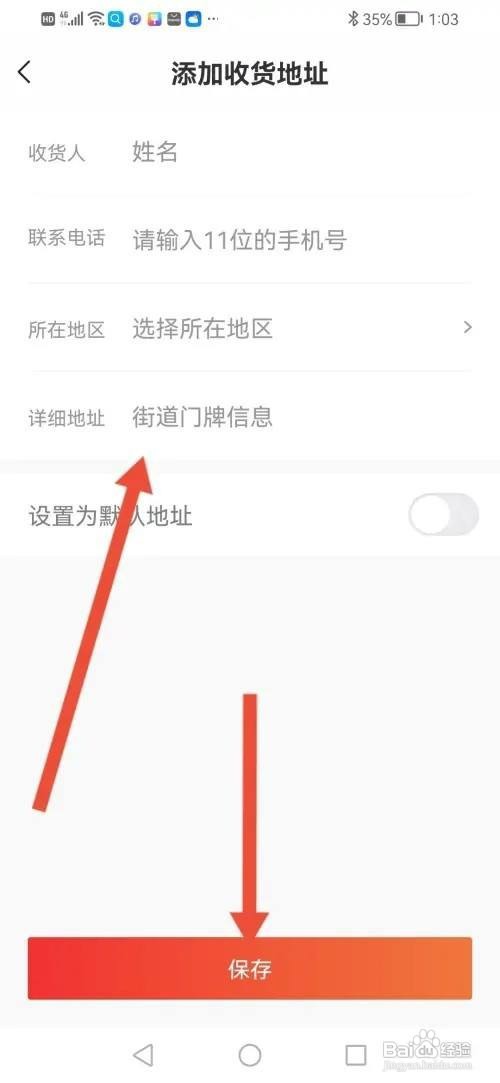希望学APP如何填写收货地址?