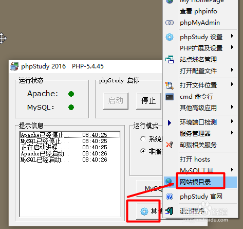 php新手如何搭建phpmysql环境