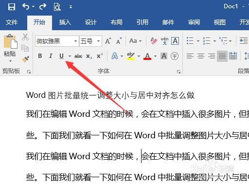 word2019如何为文字添加下划线