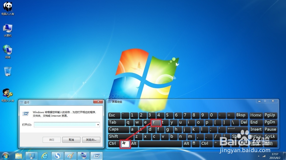 Windows 7 启动管理器无效的系统怎么删除?