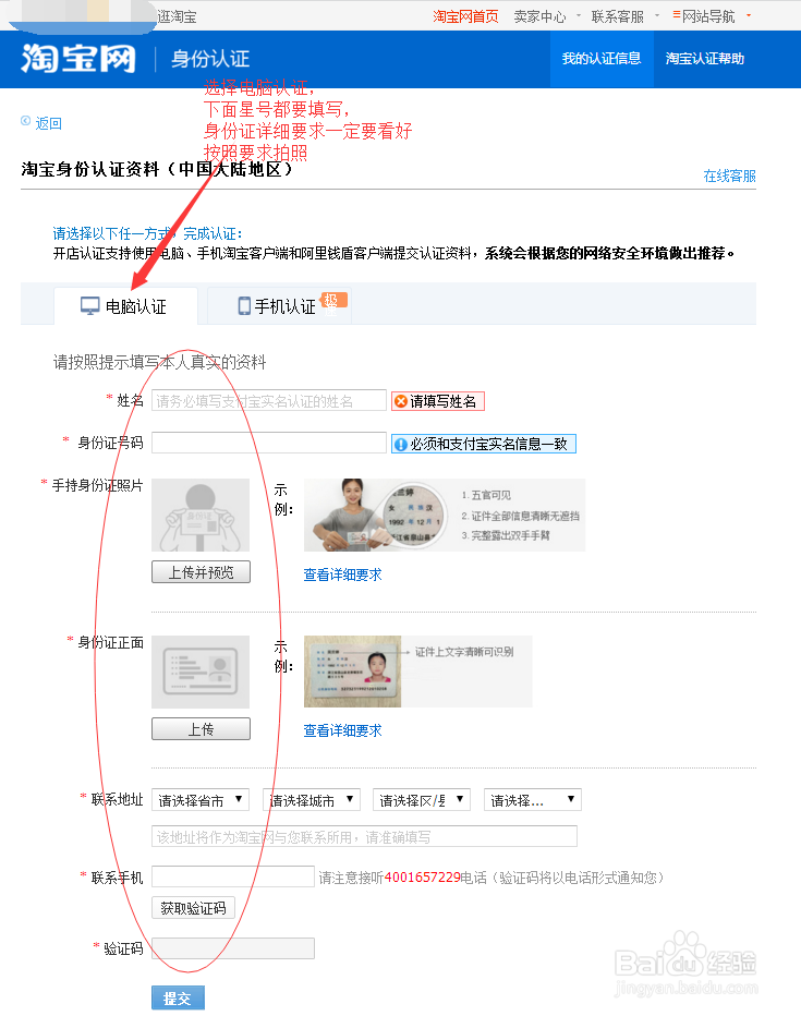 最新版淘宝如何开网店完整详细步骤 新手篇