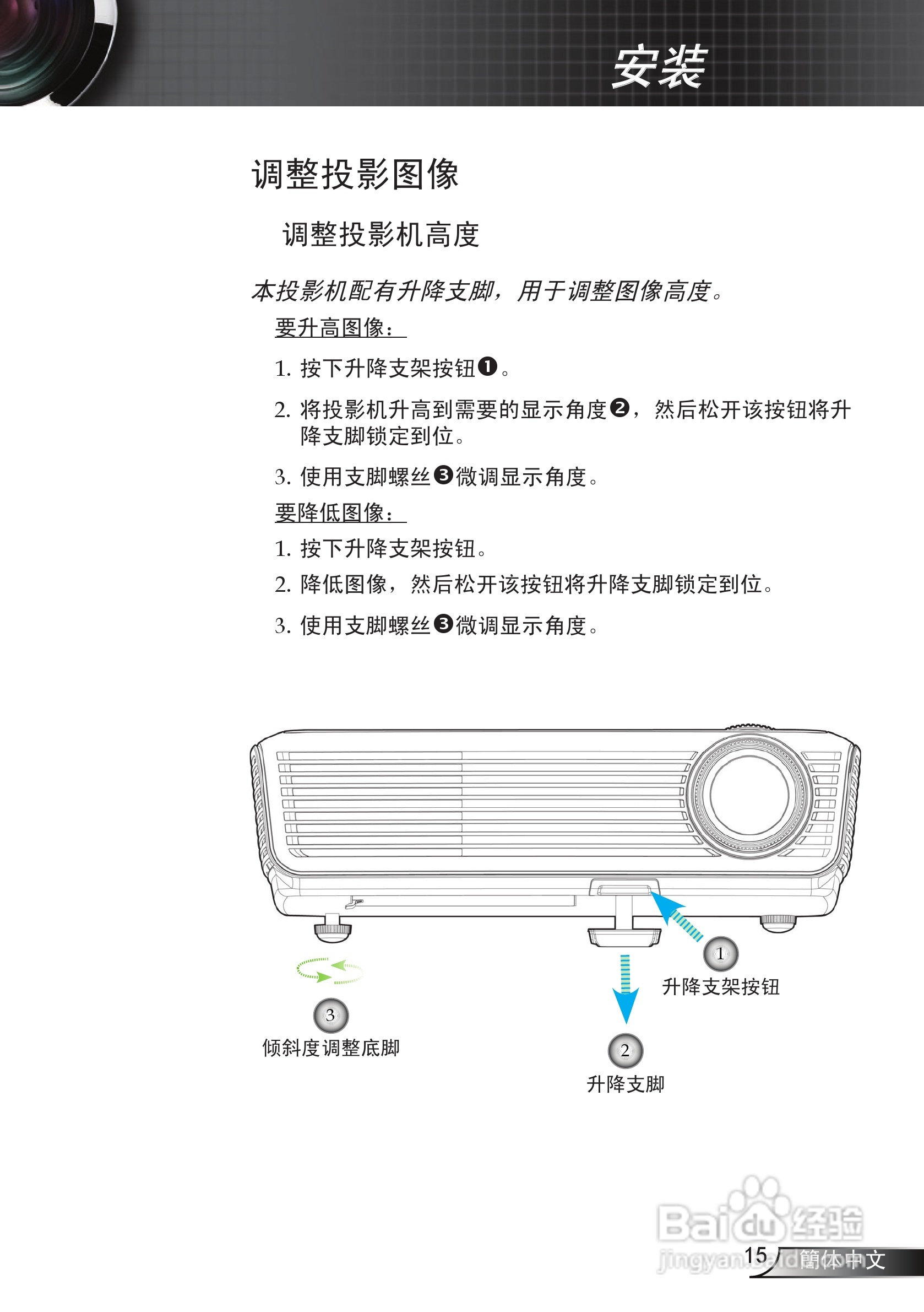 奥图码 HD70S投影机说明书:[2]
