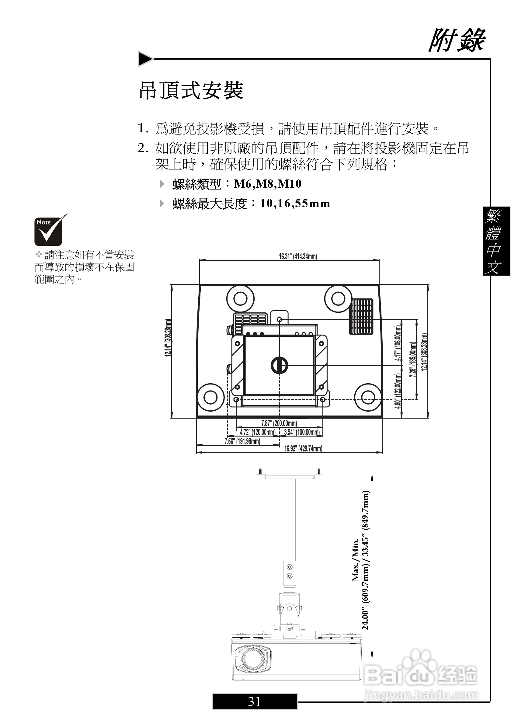 奥图码 H77投影机说明书:[4]