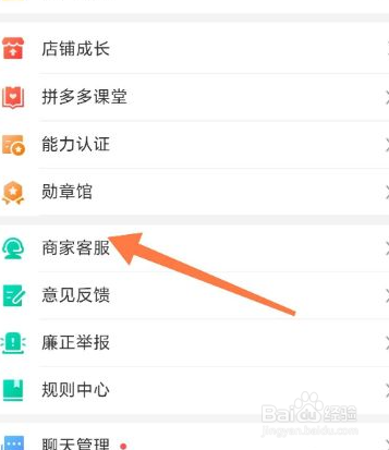 怎么取消春节不打烊活动？