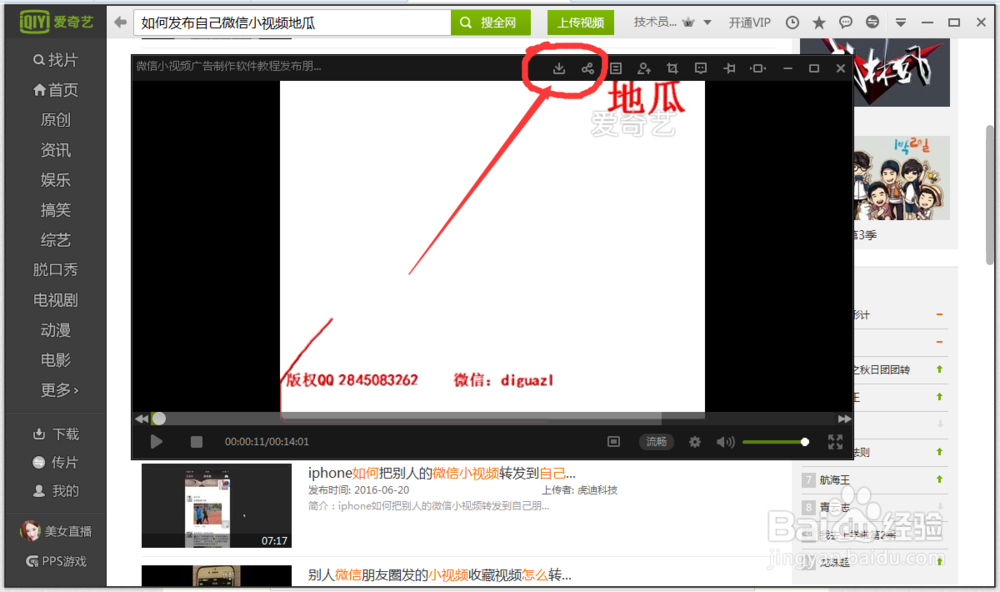 如何把爱奇艺的QSV格式视频转换成MP4格式