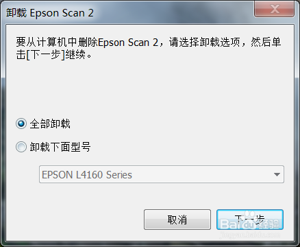 L4168墨仓式打印机驱动下载安装及卸载方法