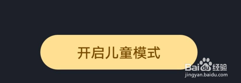 手机华为视频怎么开启儿童模式