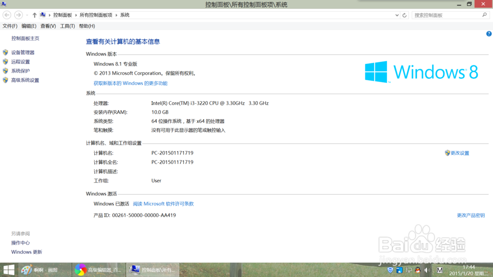 <b>WIN8.1怎么关闭系统更新</b>