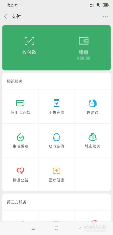 家里信号满格连不上网