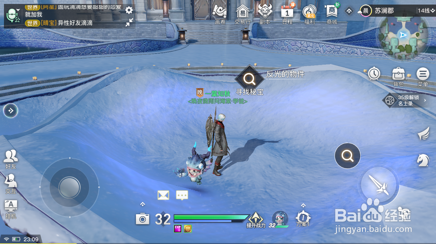 天谕手游新手探索等级提升任务攻略