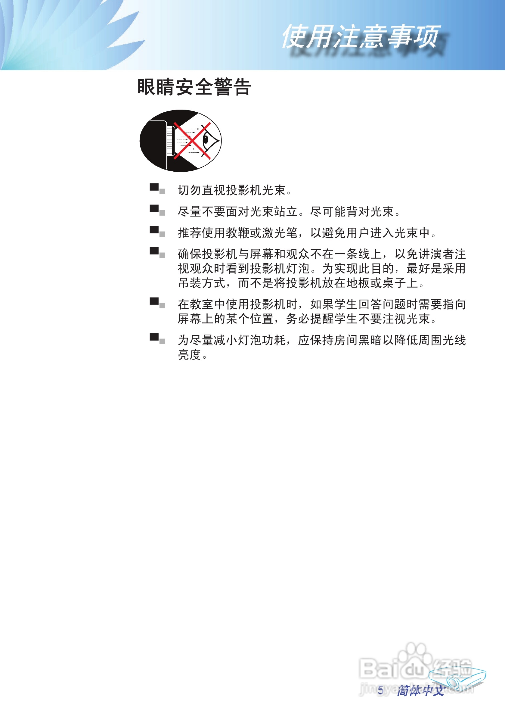 奥图码 EP712投影机说明书:[1]