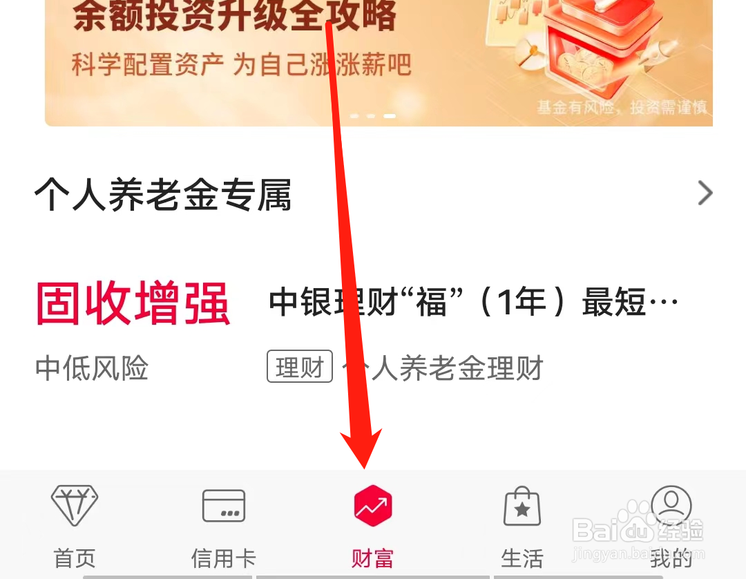 中国银行怎样进行资产诊断