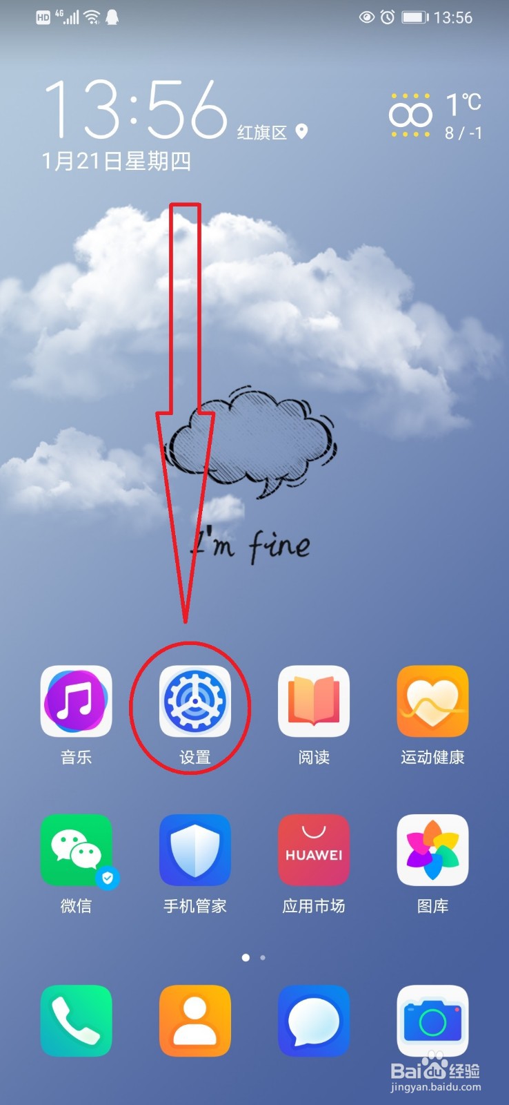 华为手机怎么设置按电源键结束通话