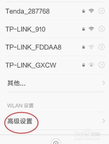怎么查看电脑和手机的MAC地址