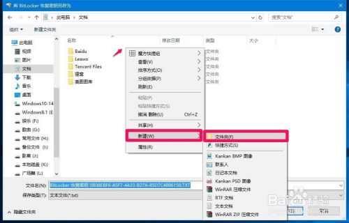Windows10系统给磁盘加密解密的简单方法