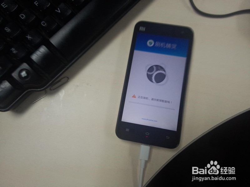 小米2S如何从IOS扁平化系统恢复到MIUI