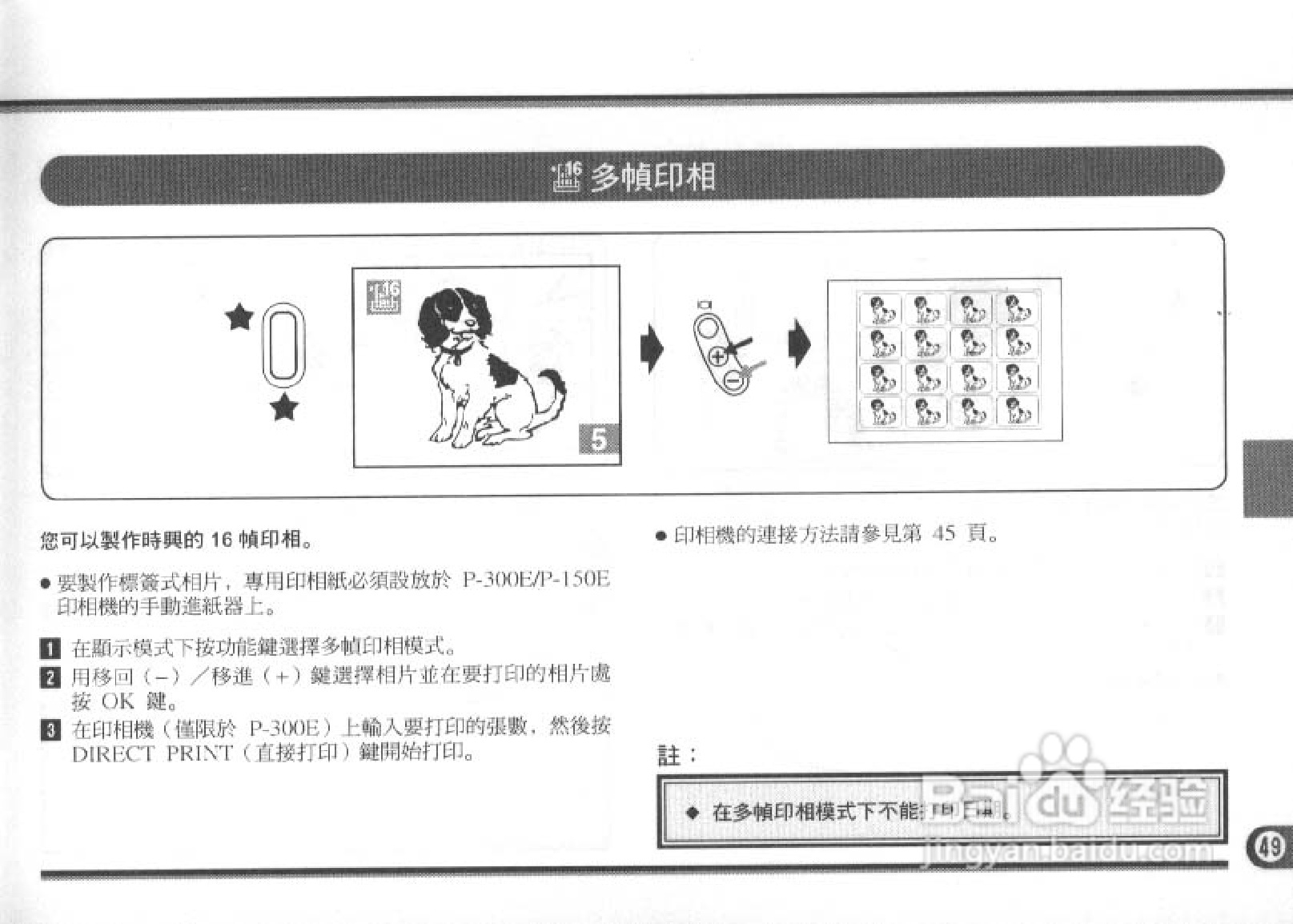 Olympus奥林巴斯C-830L数码相机说明书:[5]
