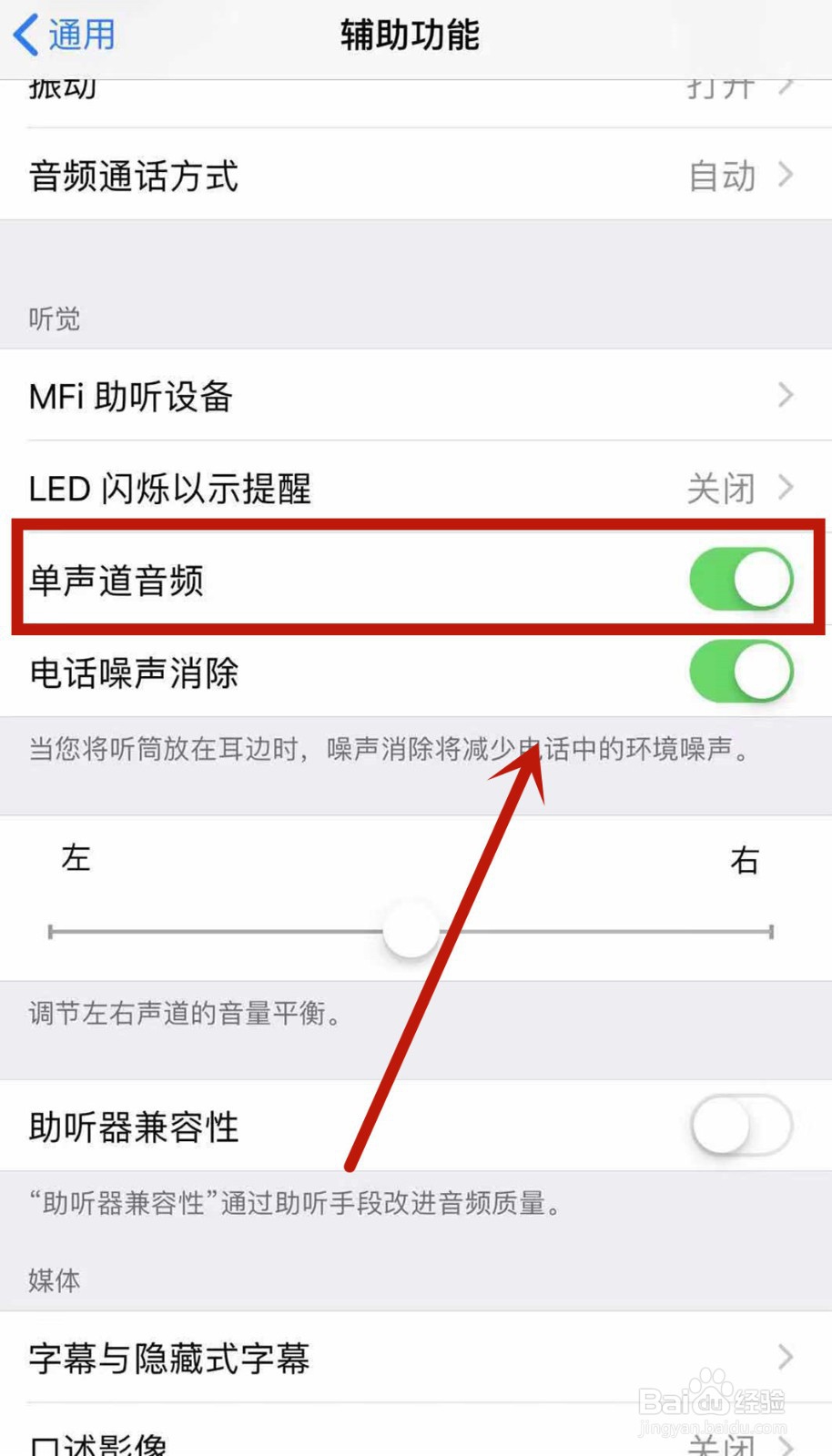 如何让iphone声音更大