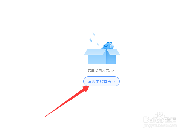 酷狗音乐怎么订阅听书的内容