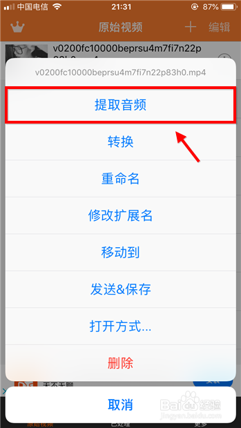 抖音视频音乐怎么提取 如何将抖音里的音乐下载