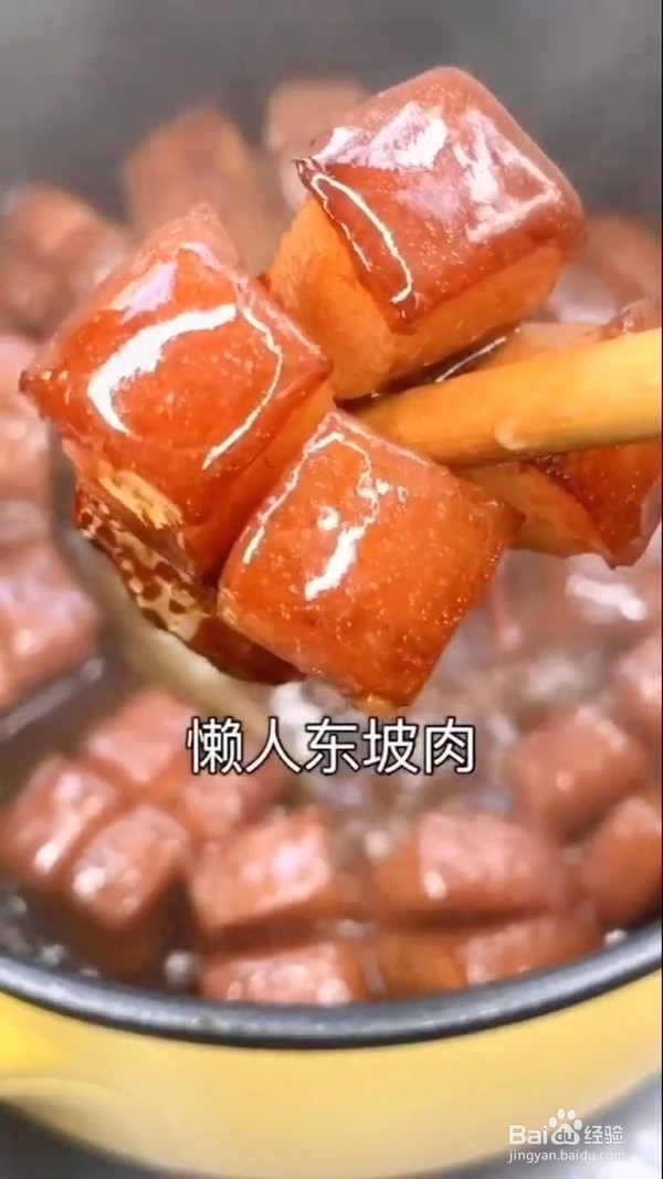 如何制作懒人东坡肉
