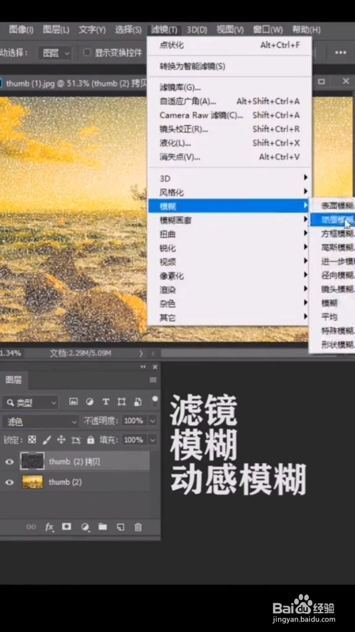 如何设置雨点效果