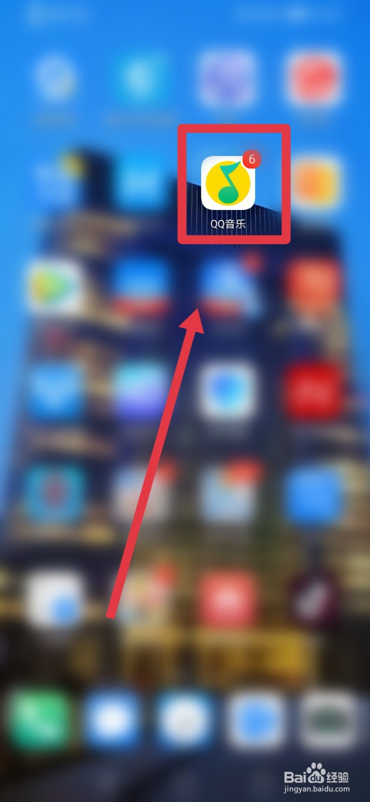 QQ音乐如何进行流畅度动画效果设置