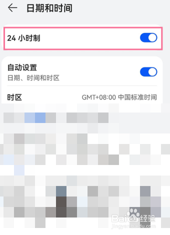 华为nova9怎么设置24小时