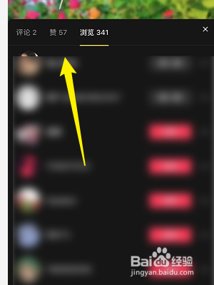 抖音怎样查看作品点赞明细