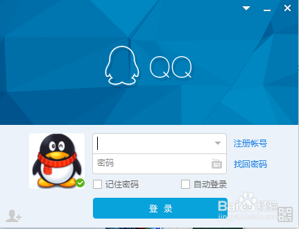 启动QQ时自动为我登陆
