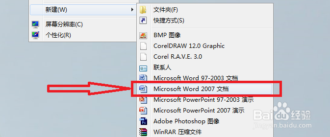 word怎样转换成PDF格式