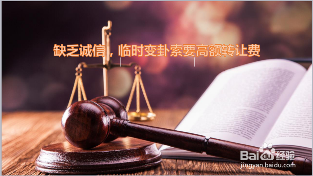 如何避开商标转让中存在的陷阱？