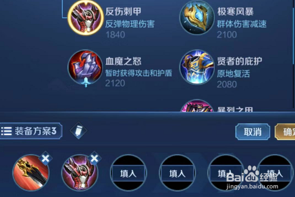 云中君怎么出装?