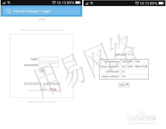 ros hotspot的建立