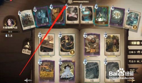 哈利波特魔法觉醒在哪查看魔法书等级