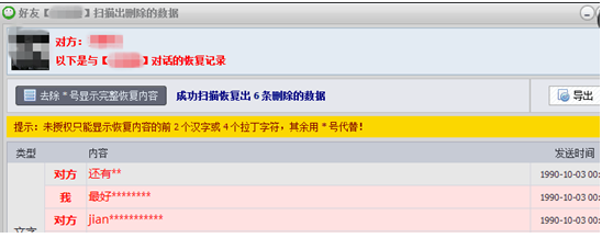 苹果手机微信聊天记录删除了怎么恢复