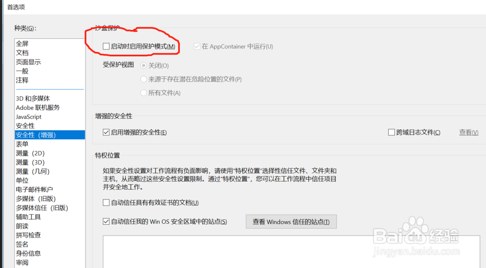 Adobe 保存PDF文件时候，总是弹出另存为怎么办