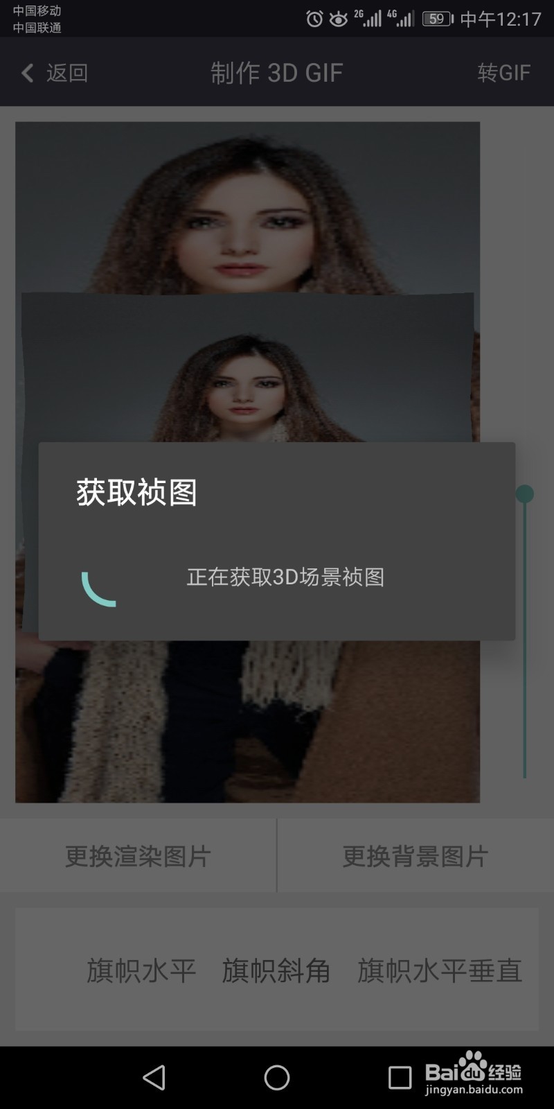 如何制作旗帜飘扬效果gif图片